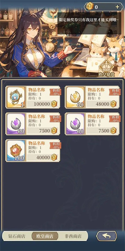 二次元氪金模拟22