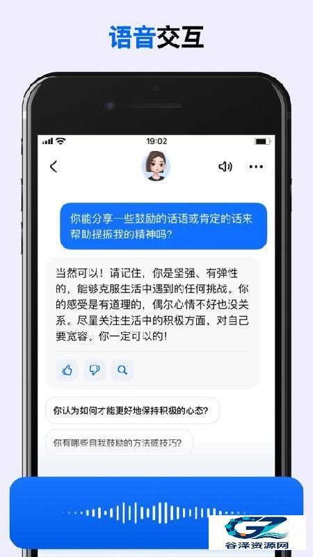 豆包人工智能优势展示