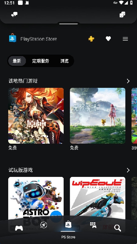 playstation手机版4