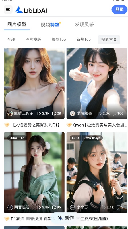 哩布哩布AI视频4