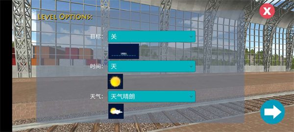火车模拟器高级版3