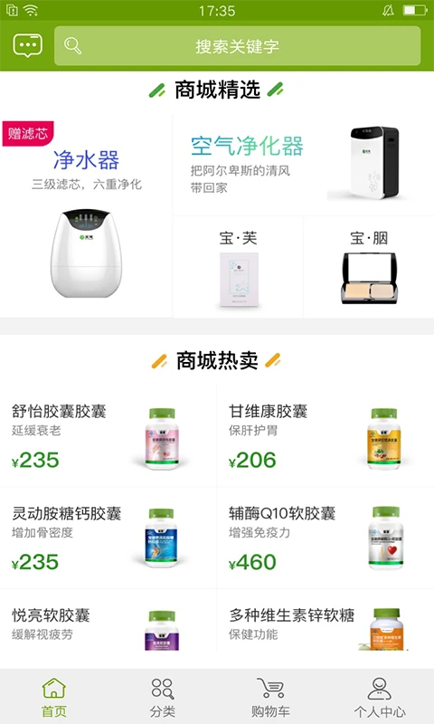 宝健商城5