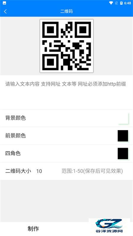 皮皮工具箱