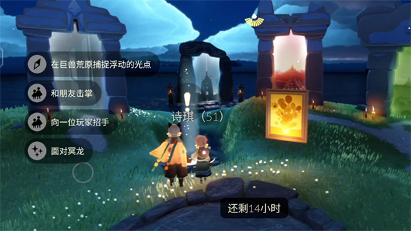 光遇9月24日任务攻略与秋宵节提醒