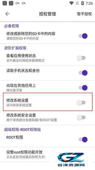 爱玩机工具箱稳定版