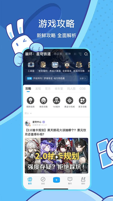 米哈游账号管理中心4