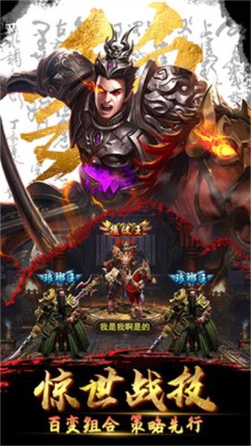 放置三国周年版3