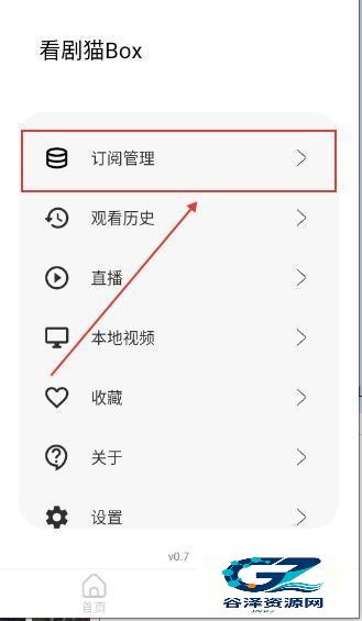看剧猫Box