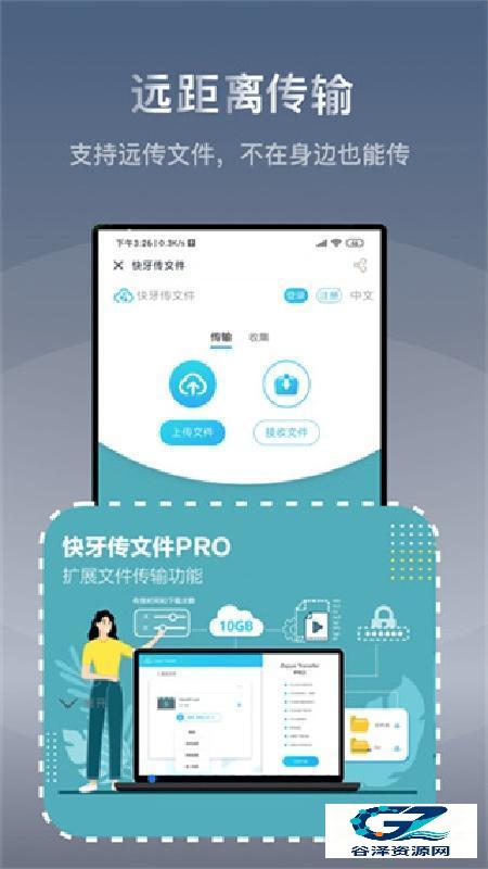快牙精简版特色功能
