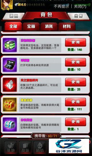 奥特曼系列OL国际版