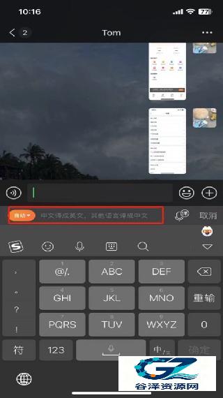 搜狗输入法手机版