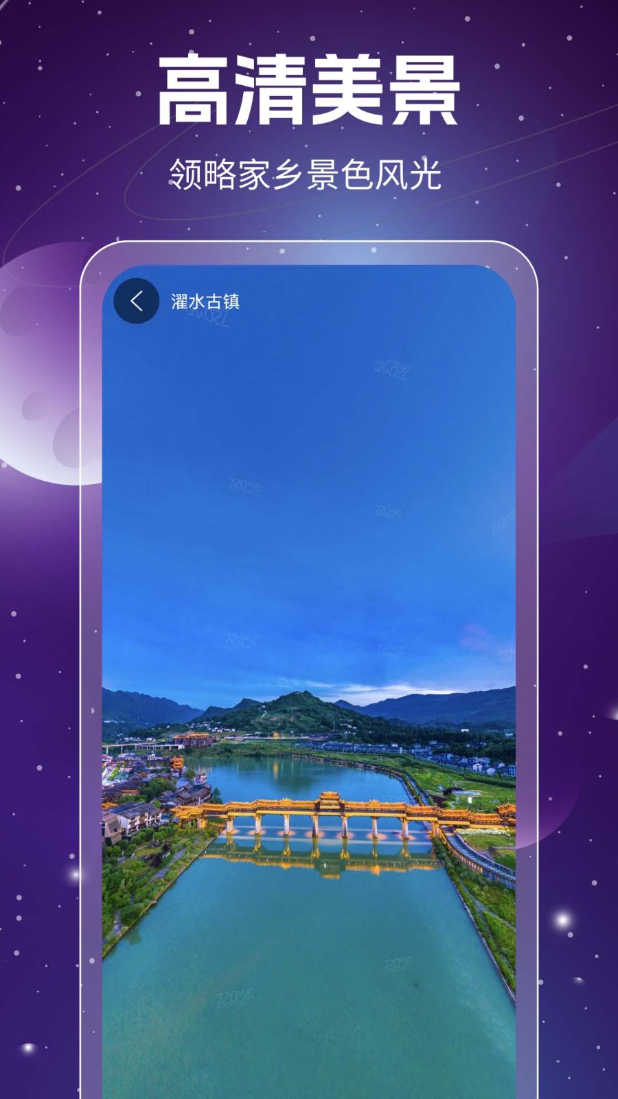 奥维地图手机版2