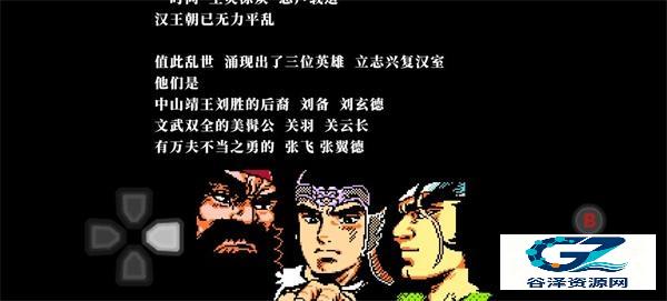 吞食天地2中文版