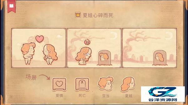 Storyteller手机版