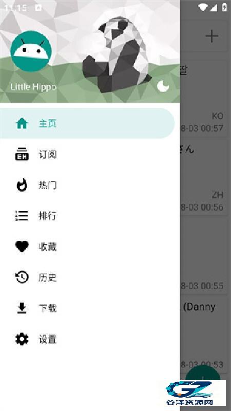e站稳定版书签功能