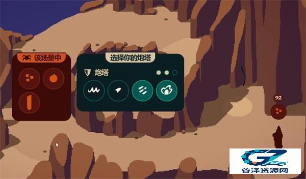 裂隙纷争
