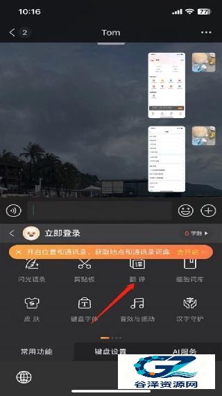 搜狗输入法手机版