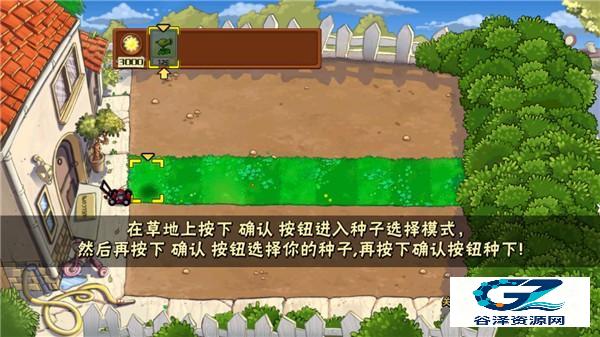 植物大战僵尸升天版新手攻略2