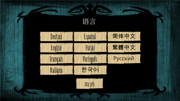 饥荒单机版4