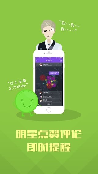 超级星饭团3