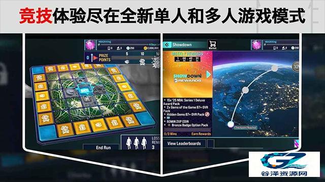 NBA2k25手游