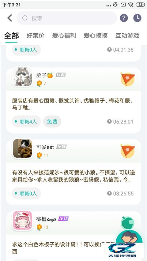 DoDo手机版