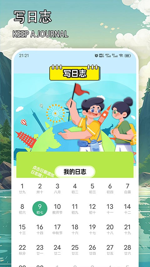 天下任我行3