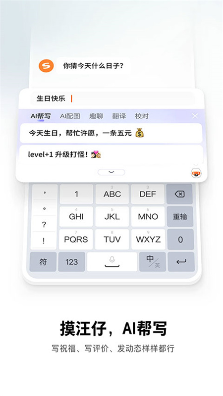 搜狗输入法3