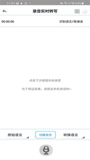 录音啦3