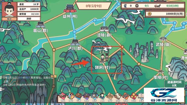 四海一商游戏