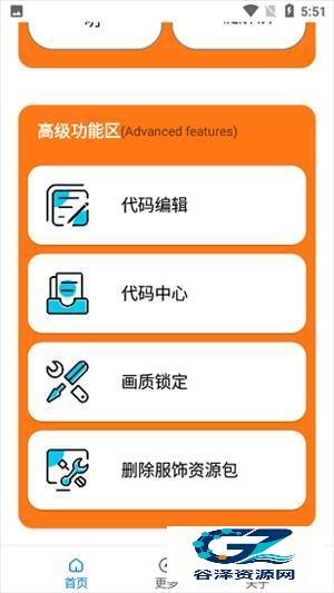 苏醒画质大师免费版启动配置