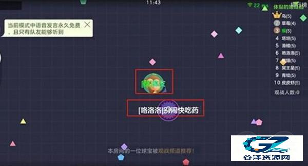 球球大作战官方版