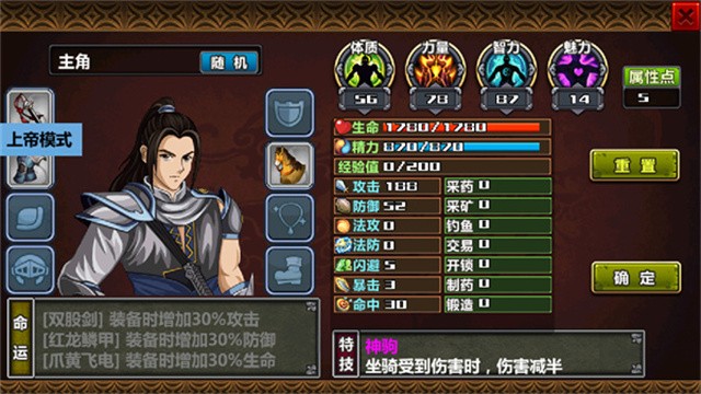 三国大时代4水镜版3