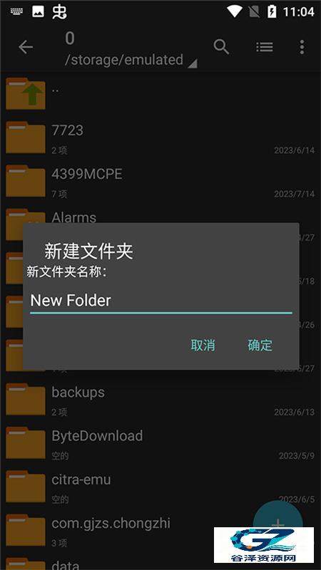 zarchiver解压器
