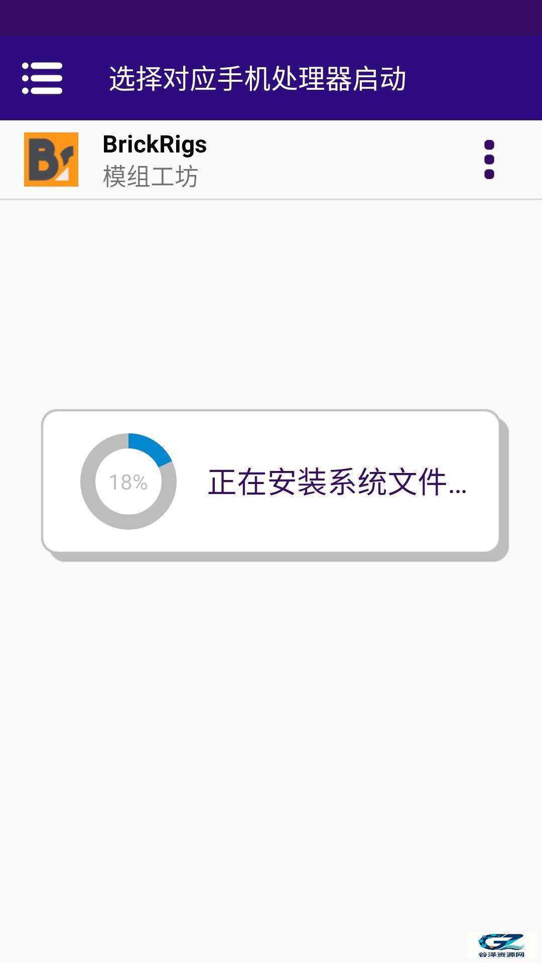 砖厂BrickRigs解压准备