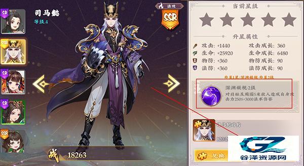 放置三国神魔版