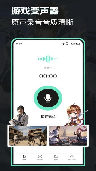 万能声卡4