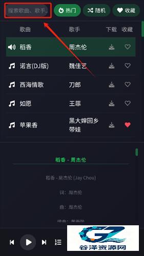 米兔音乐最新版