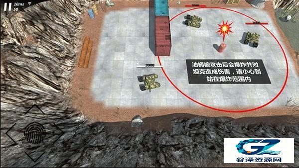 变形坦克2中文版多形态机甲对战