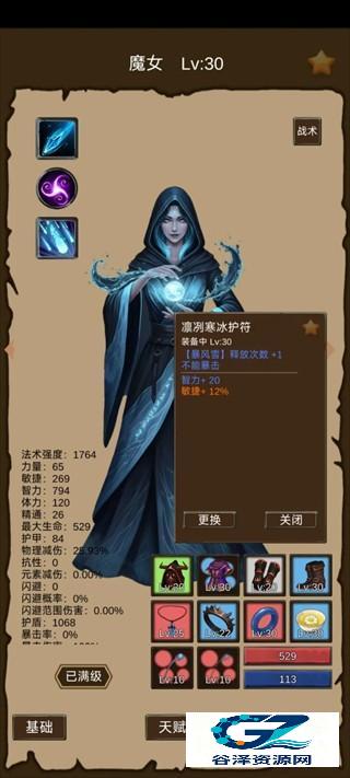 异界庄园游戏新手攻略4
