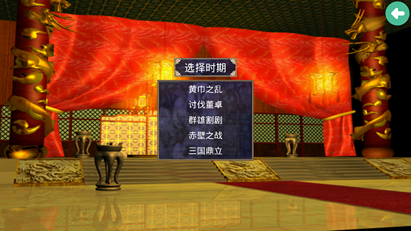 三国群英传25