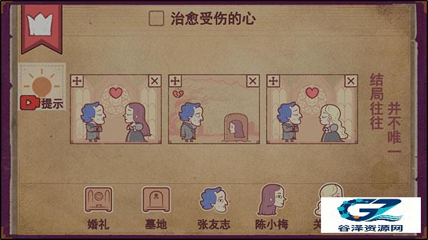 Storyteller手机版