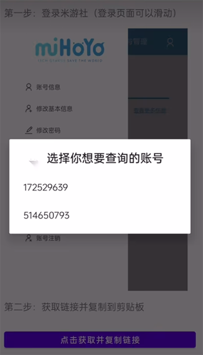原神link抽卡分析2