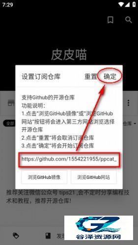 皮皮喵怎么订阅仓库 皮皮喵漫画仓库订阅方法
