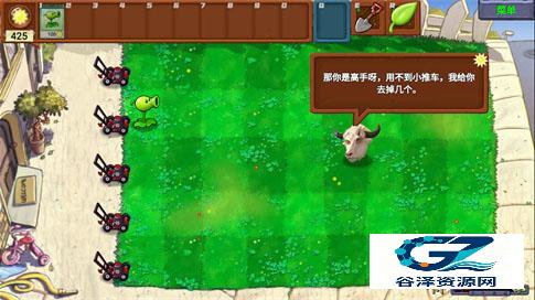 植物大战僵尸牛头指导版