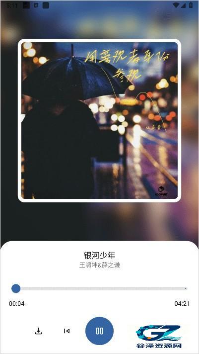 简乐音乐安卓版使用方式-4