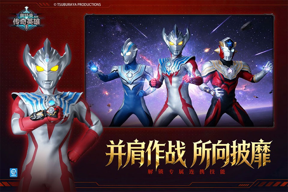 奥特曼传奇英雄冥王存档版5