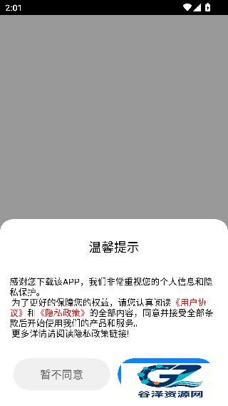 怪物闹钟