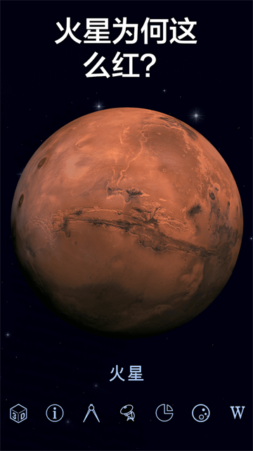 星空漫步2中文版5