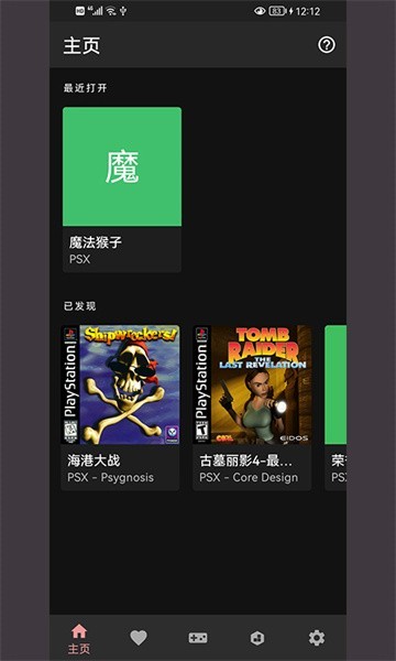 PS模拟器2